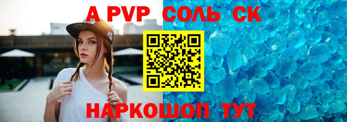 Alpha-PVP кристаллы Комсомольск-на-Амуре