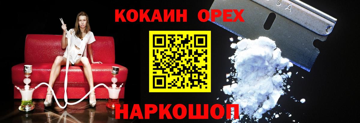 Cocaine FishScale  Cocaine  Комсомольск-на-Амуре  Cocaine Колумбийский  Вход с VPN 