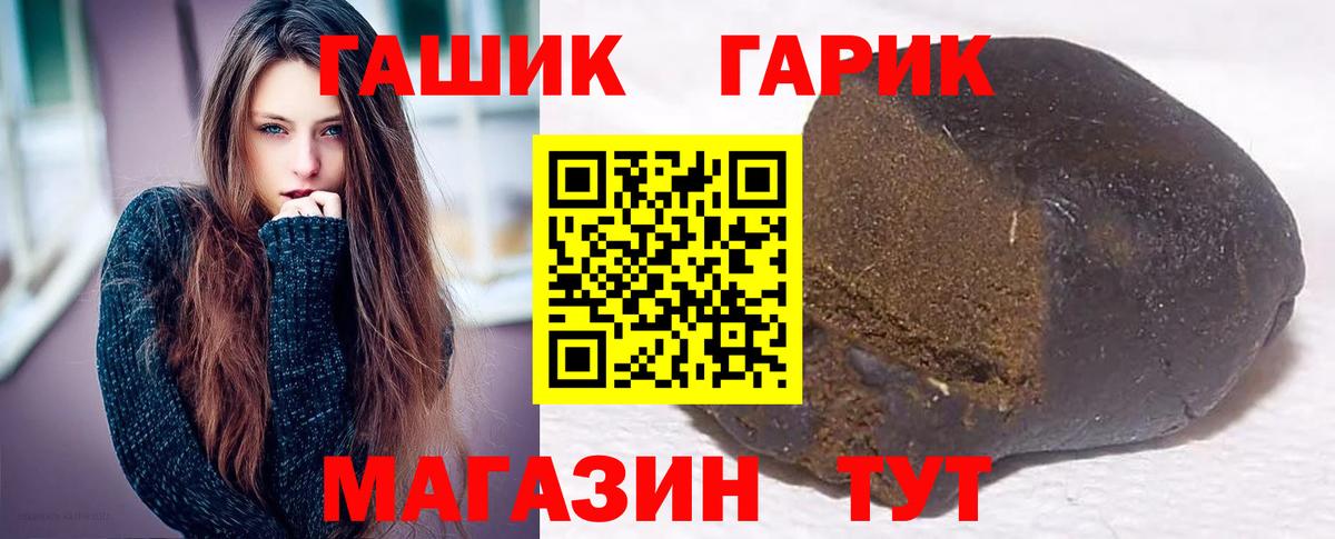 Гашиш 40% ТГК  Гашиш  купить  цена  Вход с VPN  Комсомольск-на-Амуре 