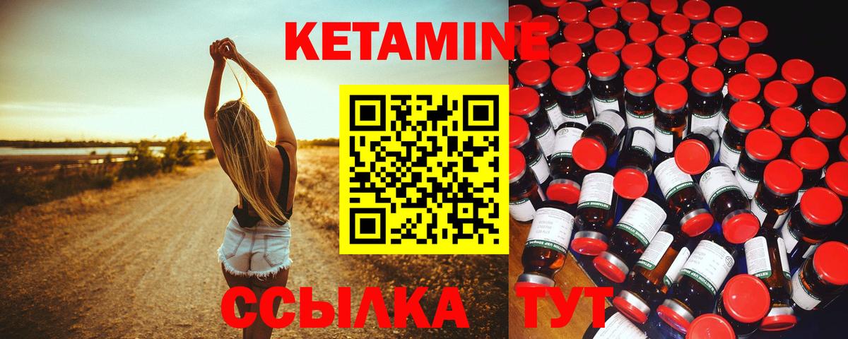 КЕТАМИН ketamine  Вход с VPN  КЕТАМИН ketamine  Комсомольск-на-Амуре 