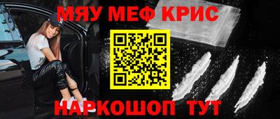 мяу мяу кристалл Конаково