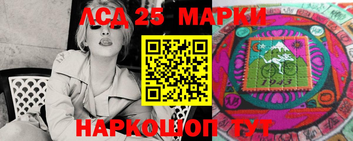 Лсд 25 экстази кислота Комсомольск-на-Амуре