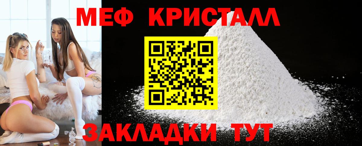 Меф кристаллы Комсомольск-на-Амуре