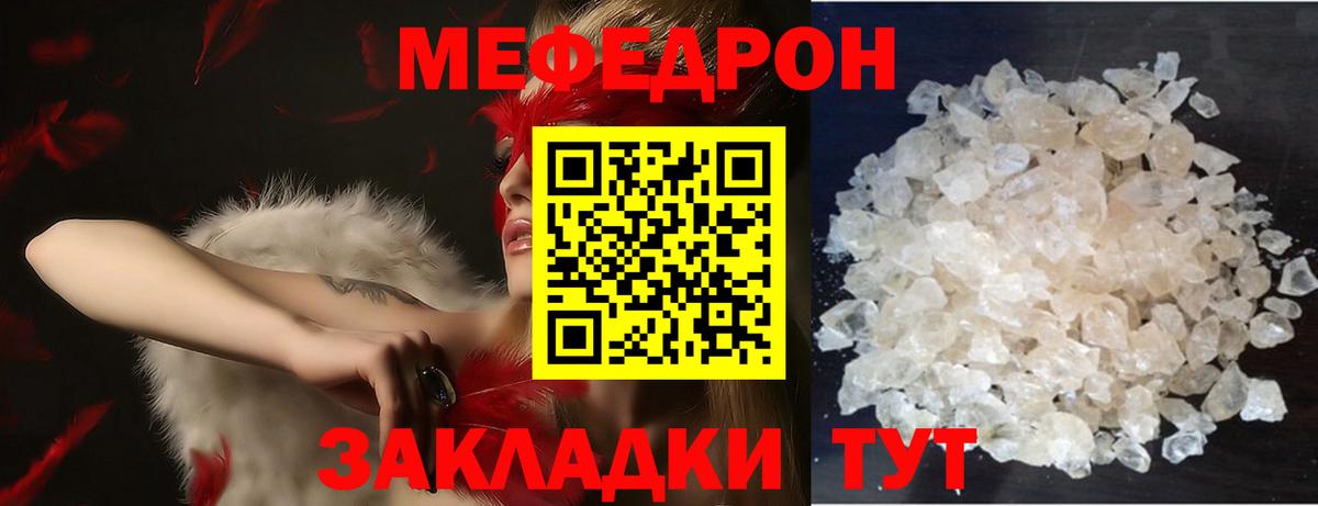 МЕФ VHQ  Меф  Комсомольск-на-Амуре  Вход с VPN  Меф мука 