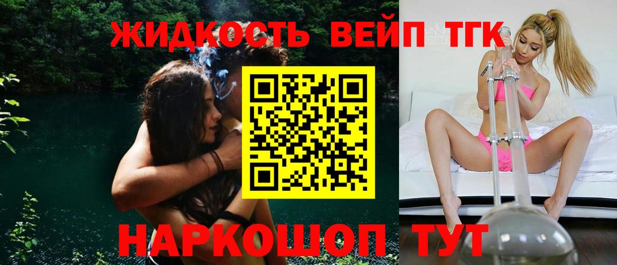 Дистиллят ТГК жижа  Вход с VPN  Комсомольск-на-Амуре 