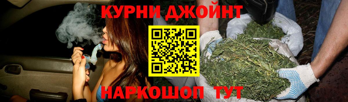 Комсомольск-на-Амуре  Конопля THC 21%  Вход с VPN  Бошки марихуана конопля  Шишки марихуана семена 